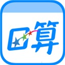 口算训练师app