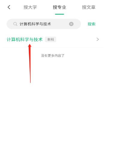 圆梦志愿app