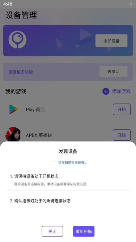 墨鱼游戏助手截图3: