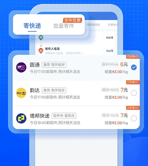 快递100收件端app