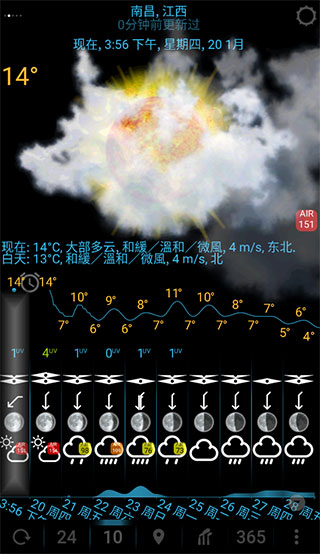 eweather天气圆盘截图2: