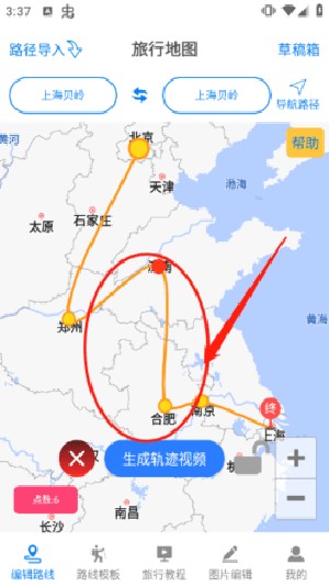 旅行地图APP手机版下载最新版本-旅行地图APP安卓下载官方免费版v1.4.3