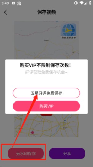 旅行地图APP手机版下载最新版本-旅行地图APP安卓下载官方免费版v1.4.3