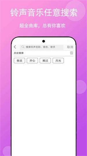 免听音乐截图1: