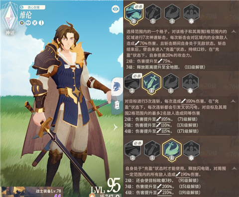 剑与远征2启程
