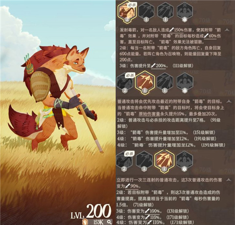 剑与远征2启程