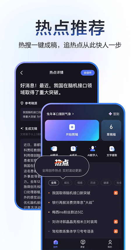 度加剪辑软件截图4: