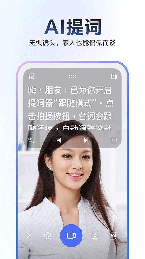 度加剪辑软件截图3: