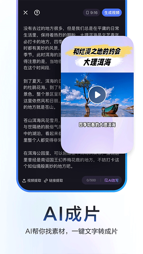 度加剪辑软件截图5: