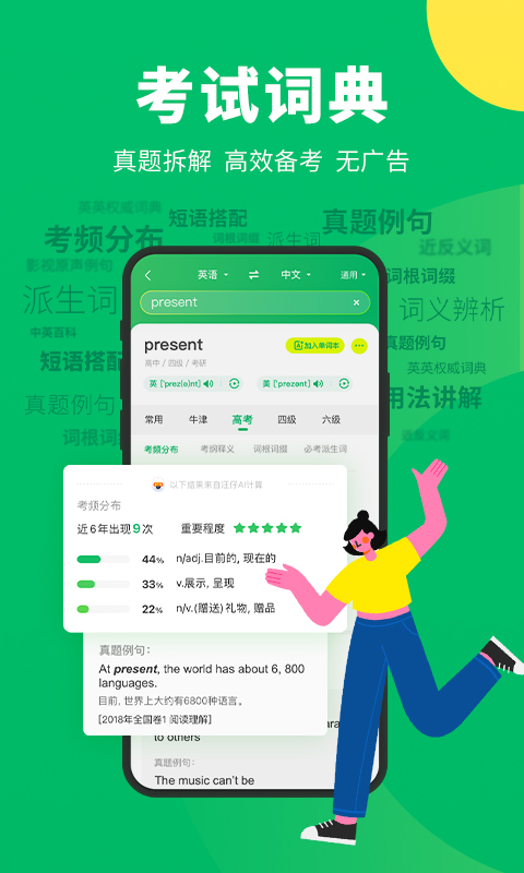 搜狗翻译app截图2: