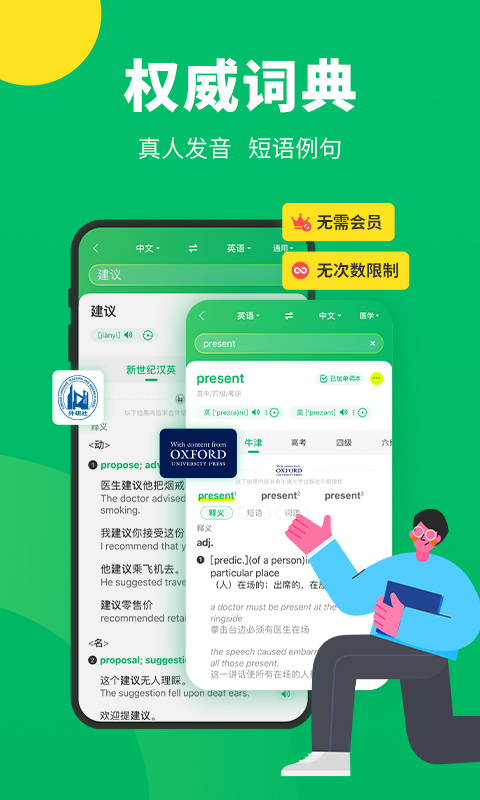 搜狗翻译app截图3: