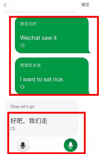 搜狗翻译app