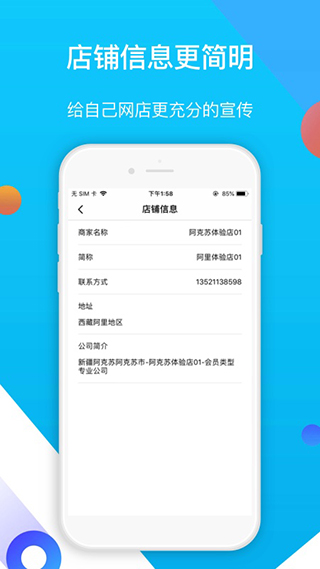 易车伙伴截图4: