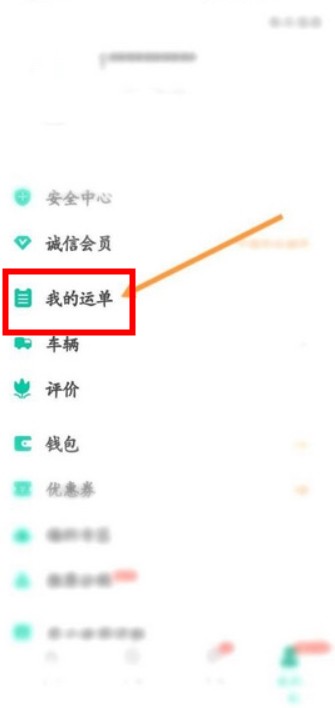 省省回头车