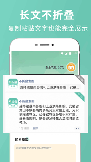 朋友圈文案输入法截图3: