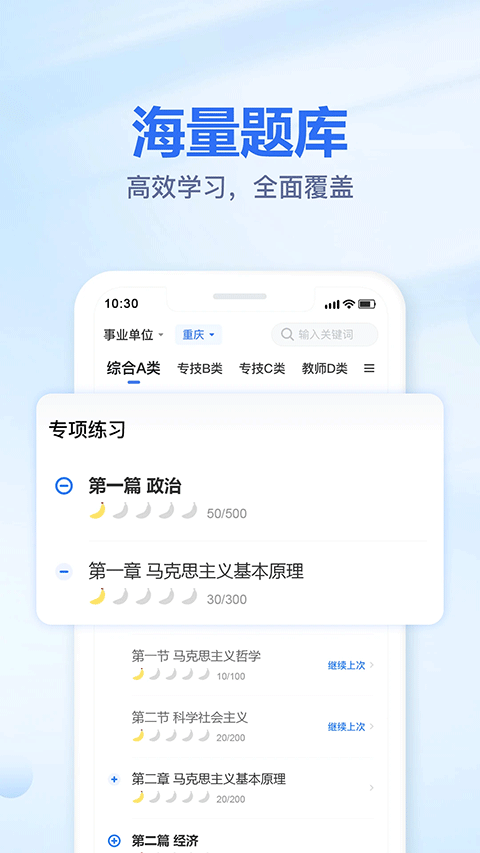 莘知教育截图2: