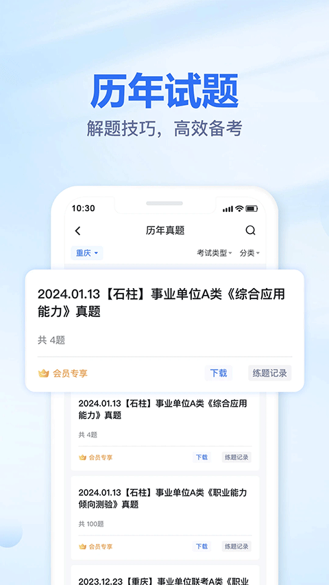 莘知教育截图4: