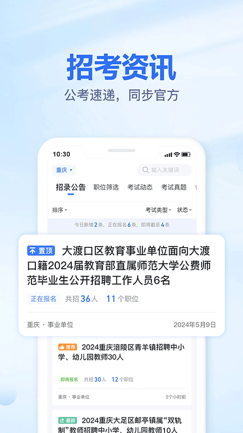 莘知教育截图3: