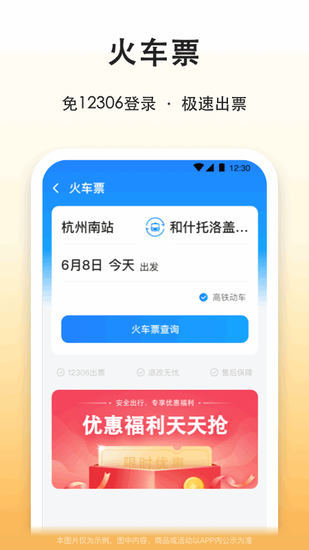 滴答出行截图4: