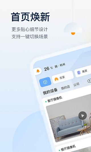 乐橙摄像头截图1: