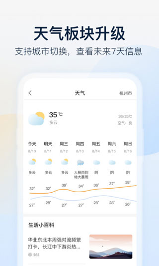 乐橙摄像头截图4: