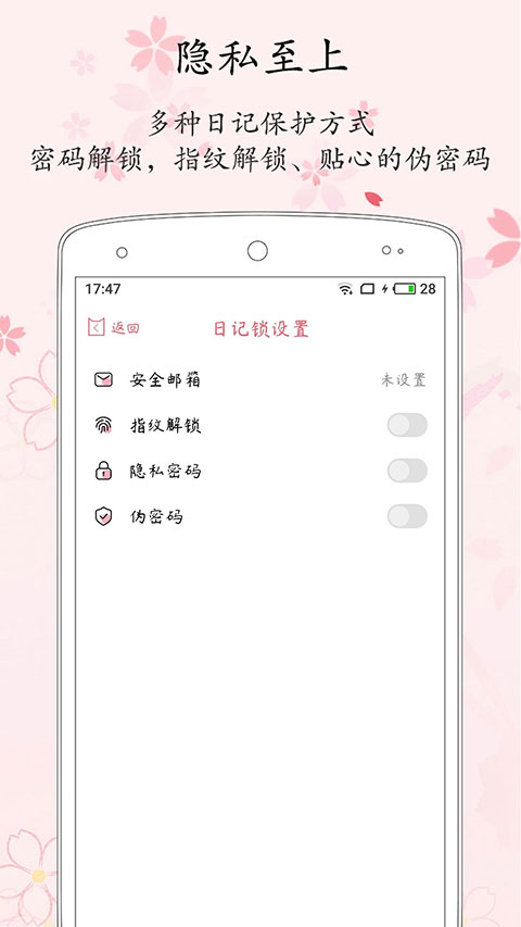 粉萌日记截图1: