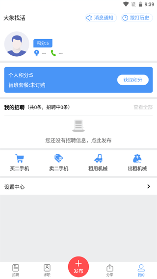 大象找活