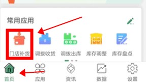 乐檬零售app