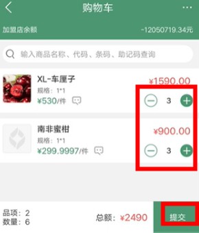 乐檬零售app