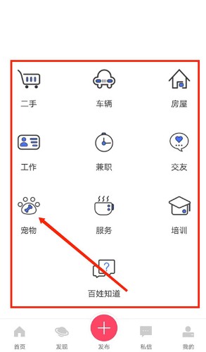 百姓网app