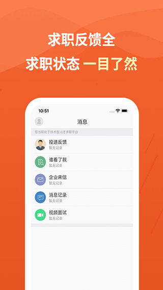 建筑英才网截图3: