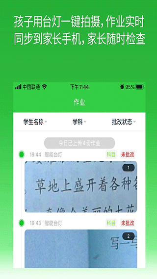 六点作业截图2: