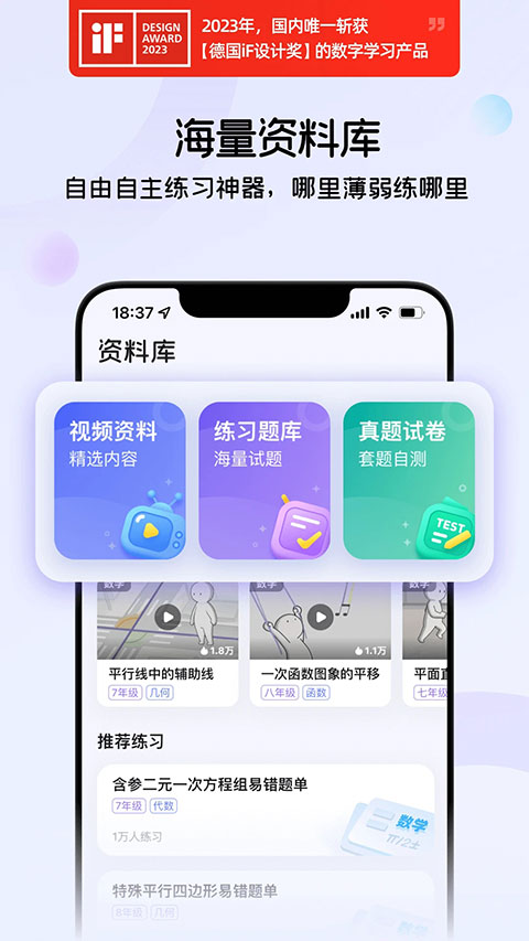 海豚自学截图4: