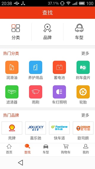 汽配猫截图3: