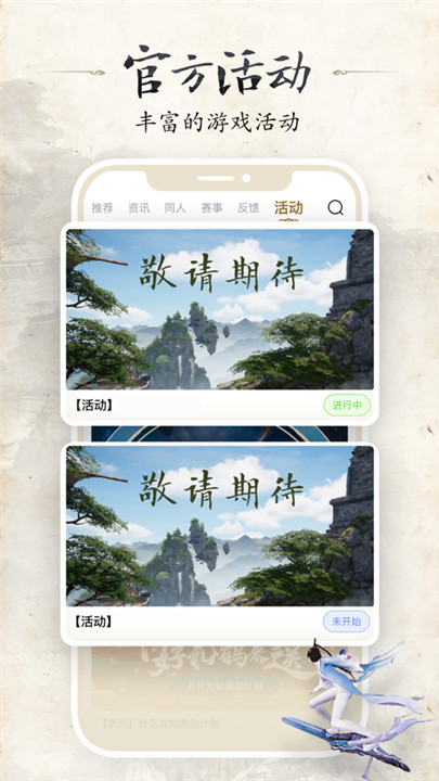 诛仙世界助手app截图2: