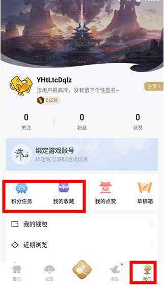 诛仙世界助手app