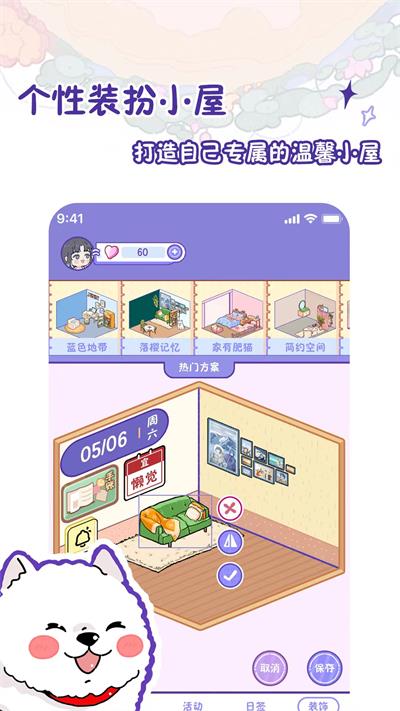 随记小屋截图2: