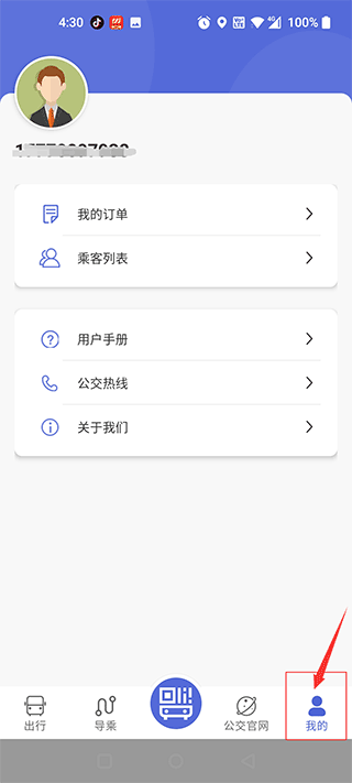 大同公交