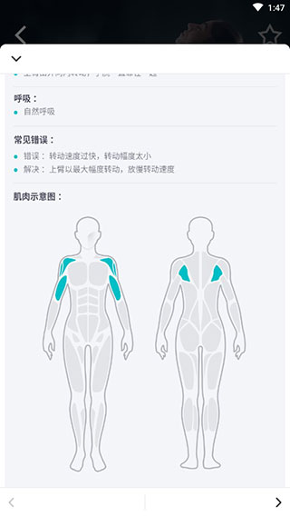 七分钟运动