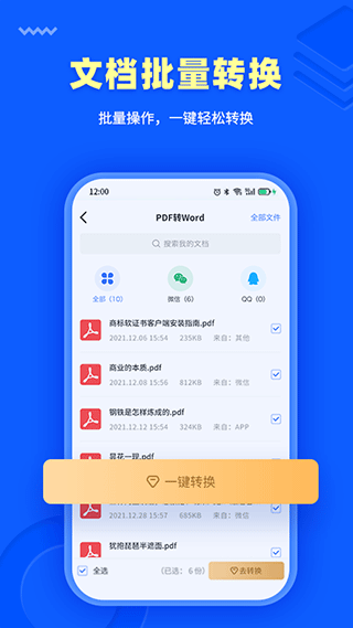 转转大师截图1: