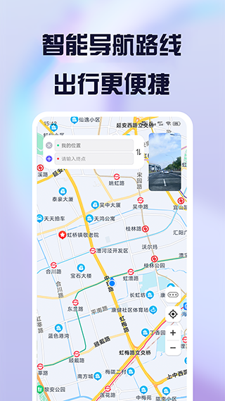 护驾行车记录仪截图2: