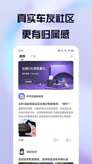 护驾行车记录仪截图4: