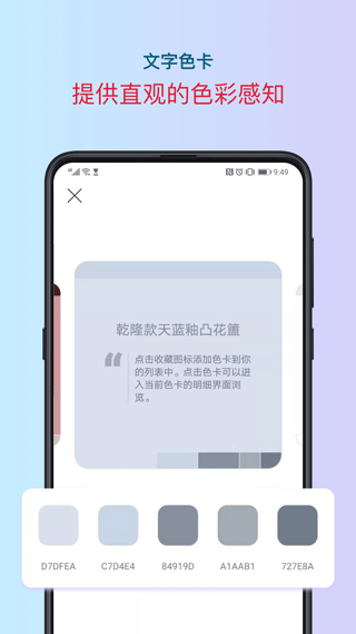 色采配色助手截图4: