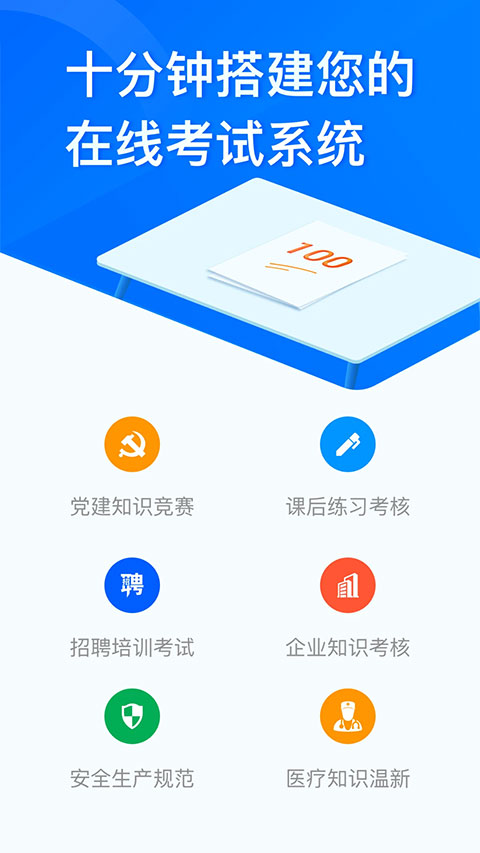 问卷星app问卷设计截图3: