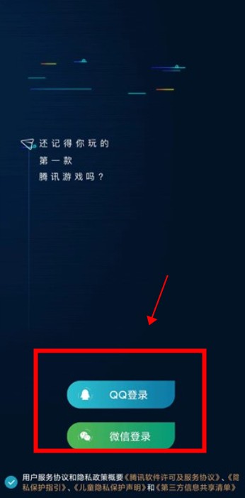 腾讯游戏助手
