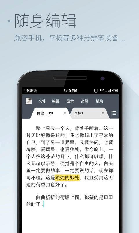 超卓文本编辑器截图3: