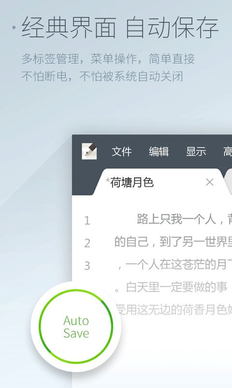 超卓文本编辑器截图5: