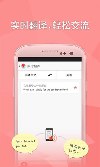 旅行箱app截图5: