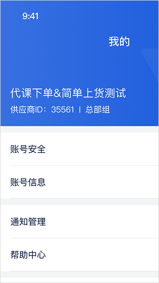 旅游商家截图4: