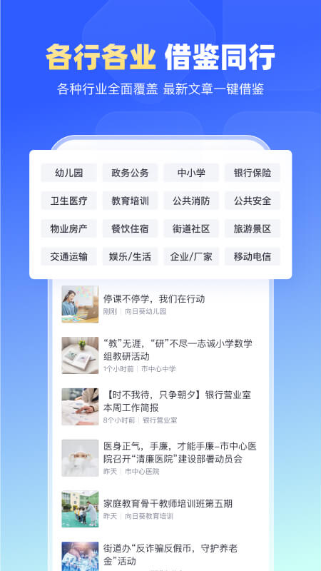 简篇制作app截图2: